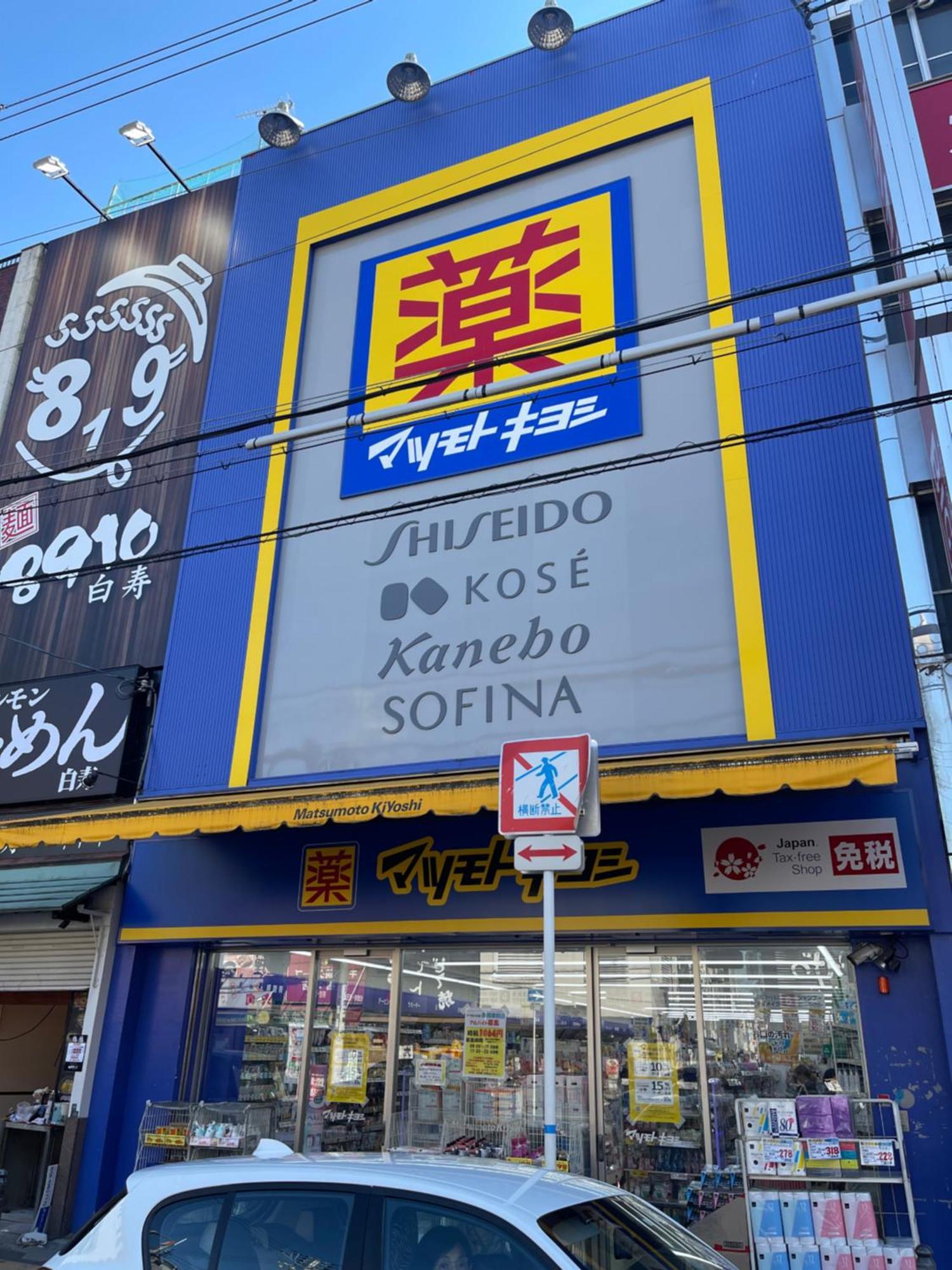 距离namba Shinsaibashi麗子民宿 Осака Екстериор снимка