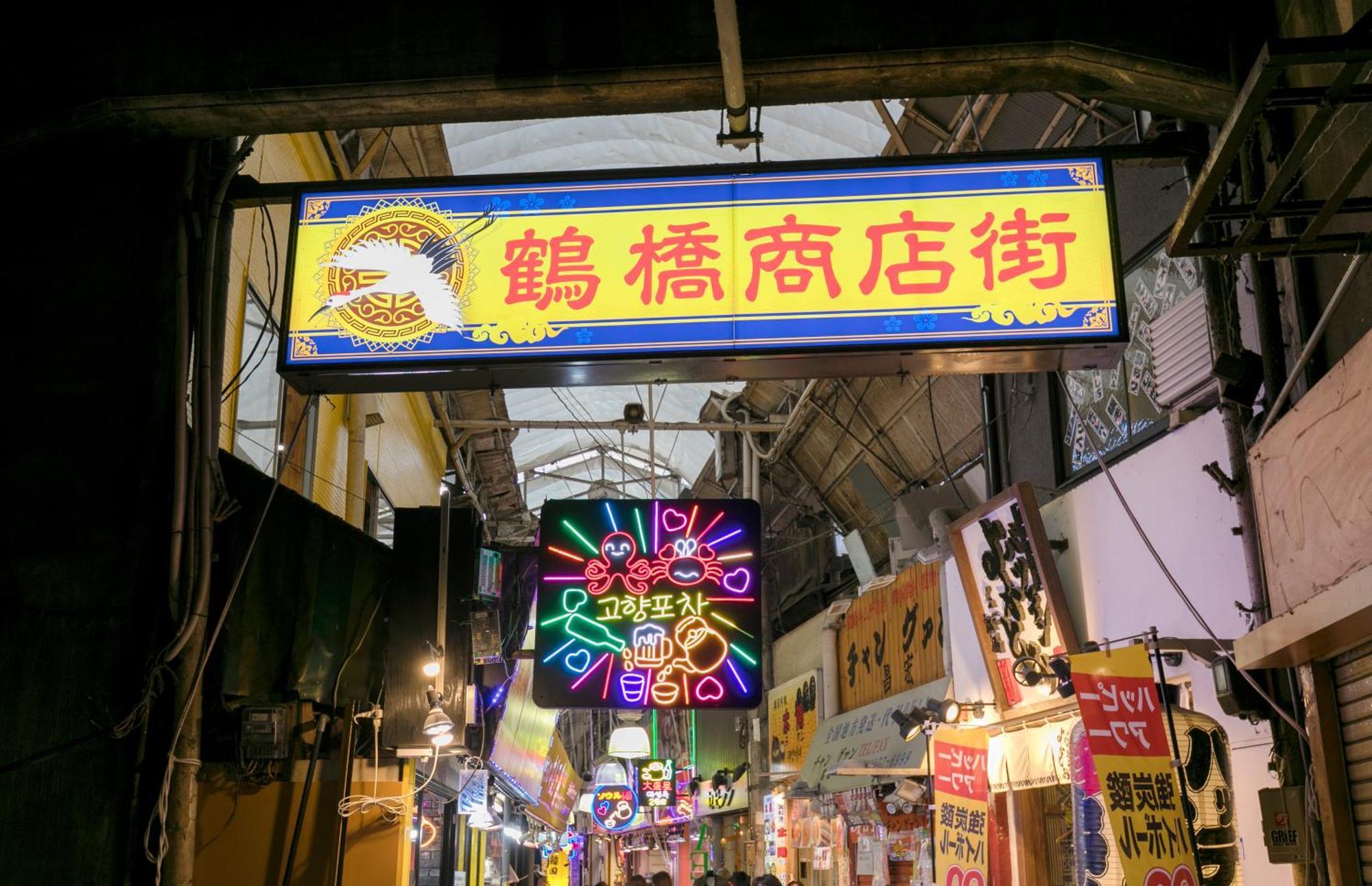 距离namba Shinsaibashi麗子民宿 Осака Екстериор снимка